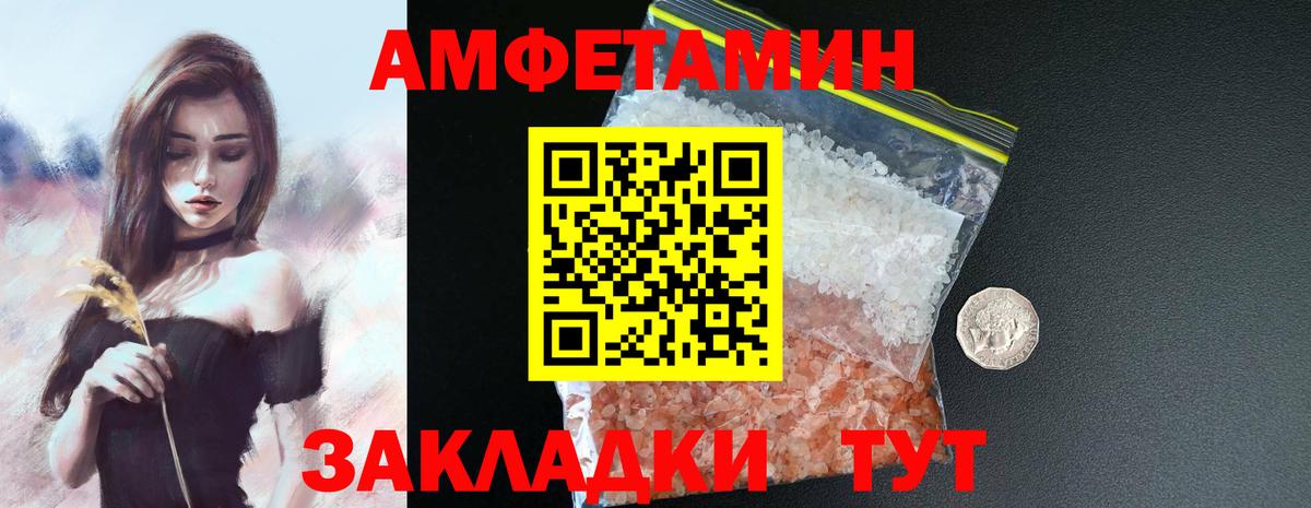 Амфетамин 98% Новокубанск