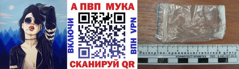 A PVP Соль  Новокубанск 
