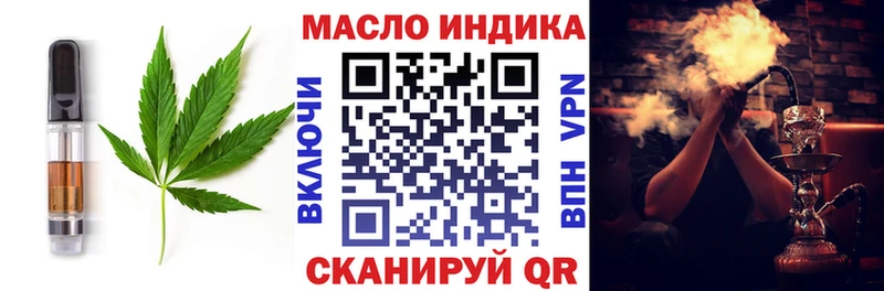 закладки  Новокубанск  Печенье с ТГК конопля 