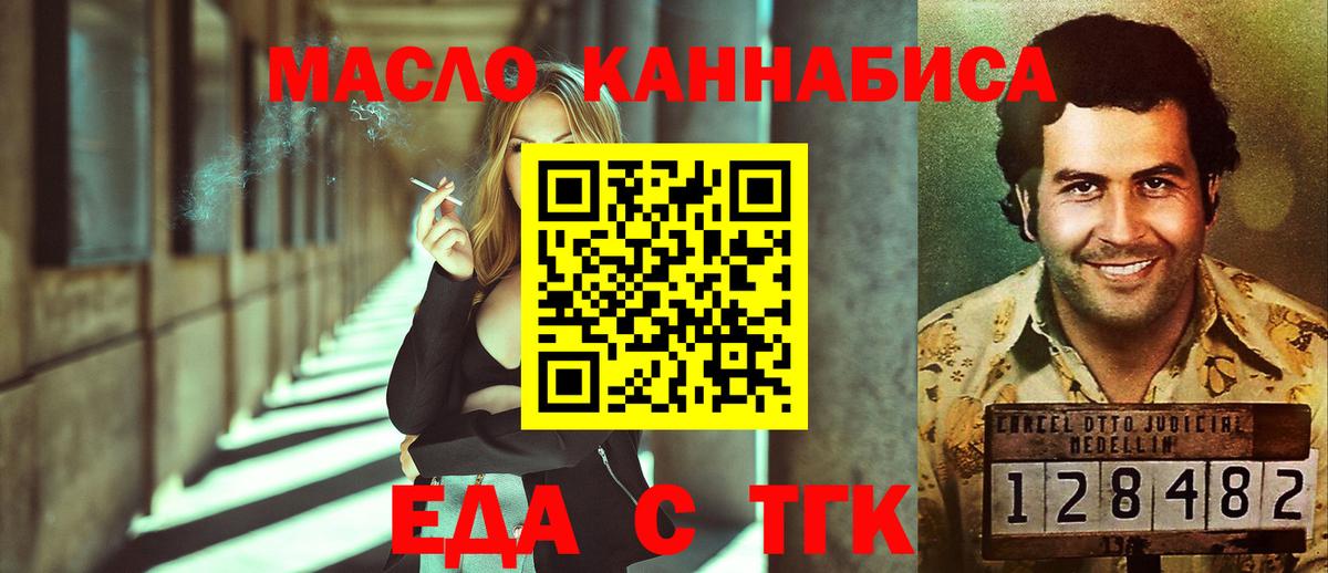 Новокубанск  Еда ТГК марихуана  Вход с VPN 