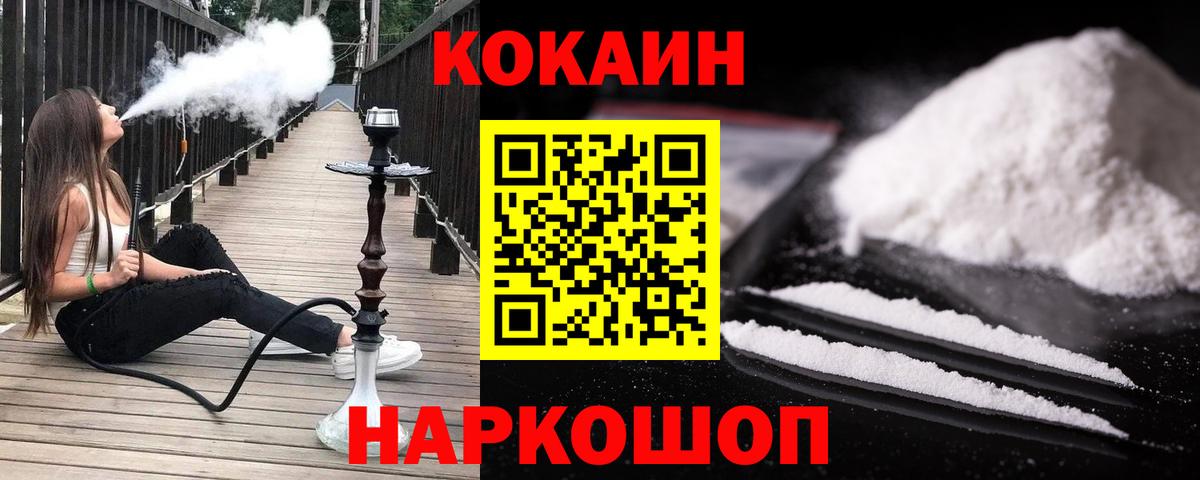 Кокаин Боливия Новокубанск