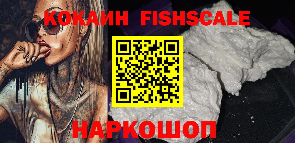 COCAIN  купить   COCAIN Боливия  Новокубанск  Кокаин 98%  Вход с VPN 