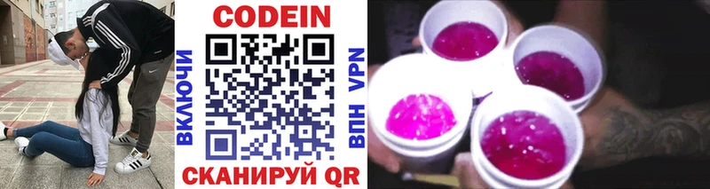 Кодеиновый сироп Lean напиток Lean (лин) Новокубанск