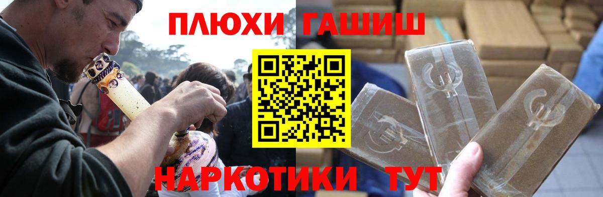 Гашиш Cannabis Новокубанск