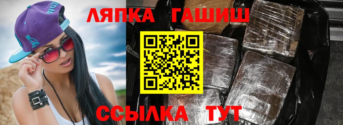 Новокубанск  ГАШИШ убойный  купить наркотик  Вход с VPN 