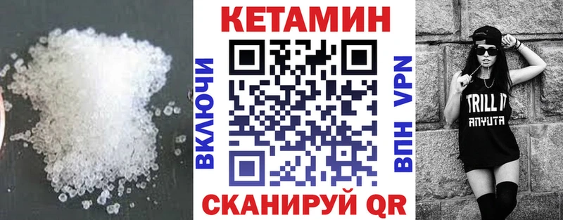 КЕТАМИН VHQ  купить   Новокубанск 