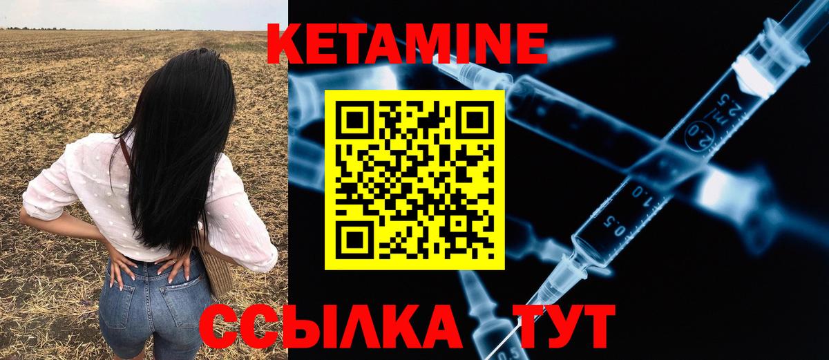 hydra вход  КЕТАМИН ketamine  Вход с VPN  Новокубанск 