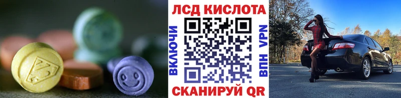 Лсд 25 экстази ecstasy закладка маркетплейс официальный сайт Новокубанск