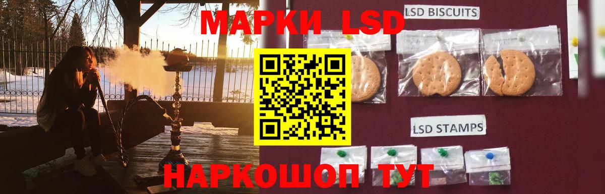 Лсд 25 экстази ecstasy Новокубанск