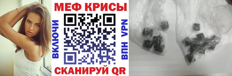 Мефедрон mephedrone  Новокубанск 