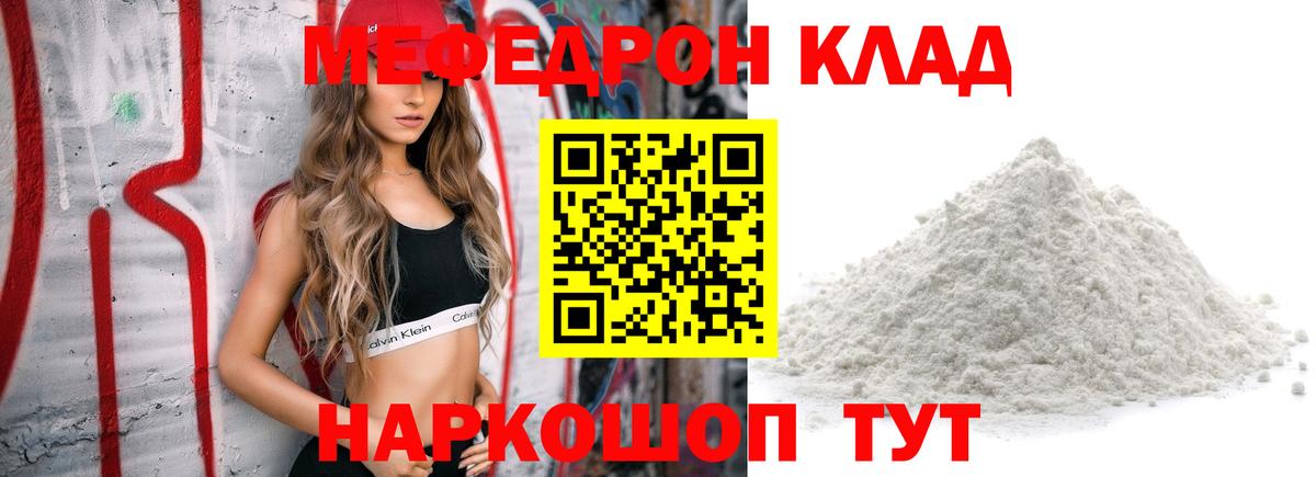 МЯУ-МЯУ  продажа наркотиков  МЯУ-МЯУ  МЯУ-МЯУ VHQ  Новокубанск  Вход с VPN  МЯУ-МЯУ мяу мяу 