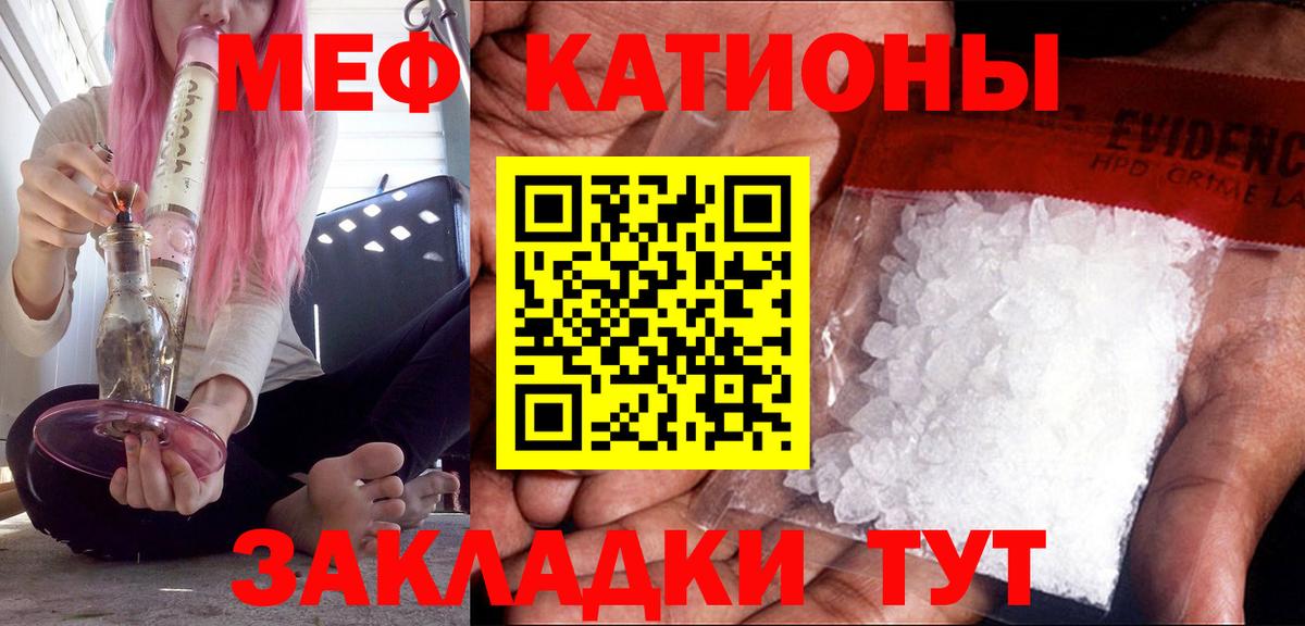 Мефедрон кристаллы Новокубанск