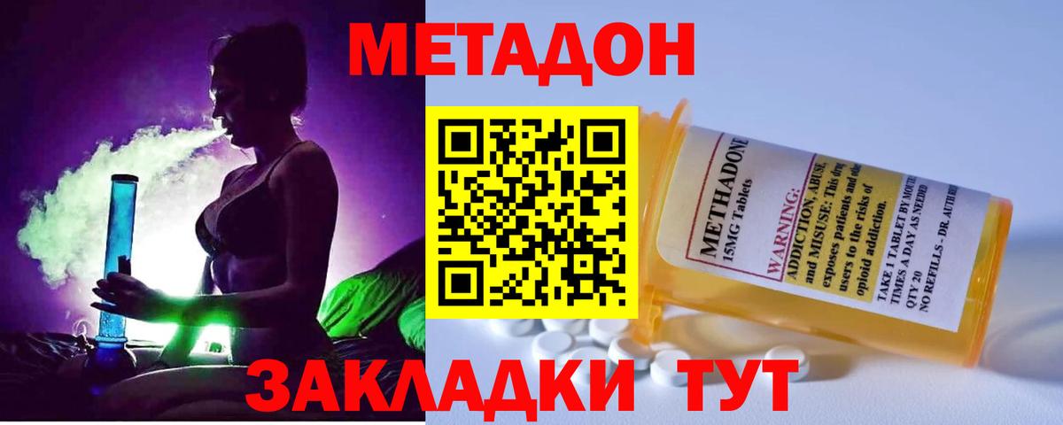 Новокубанск  МЕТАДОН мёд  МЕТАДОН мёд  Вход с VPN 