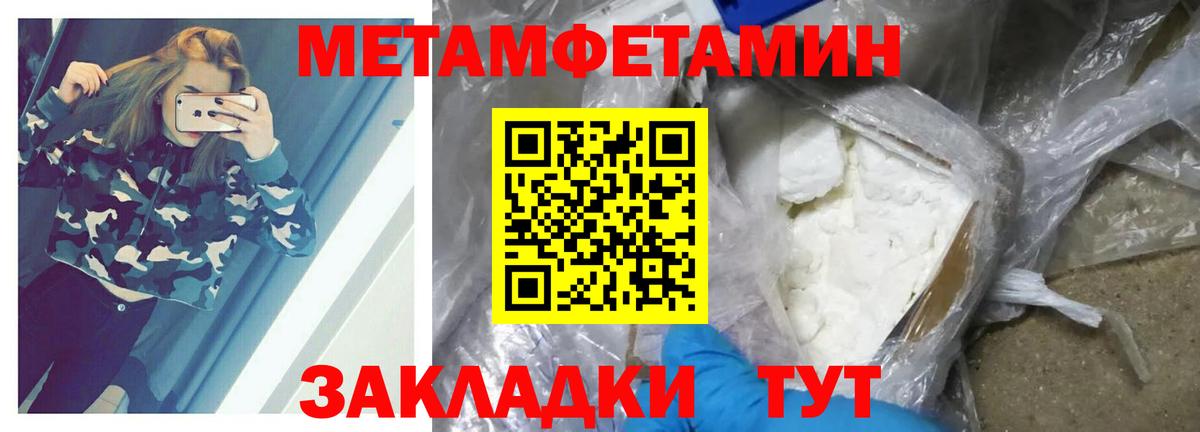 Новокубанск  Метамфетамин Декстрометамфетамин 99.9%  Вход с VPN  Метамфетамин Декстрометамфетамин 99.9% 